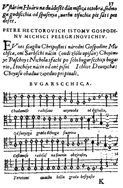 rirp_music Musical notation for the songs of the fishermen